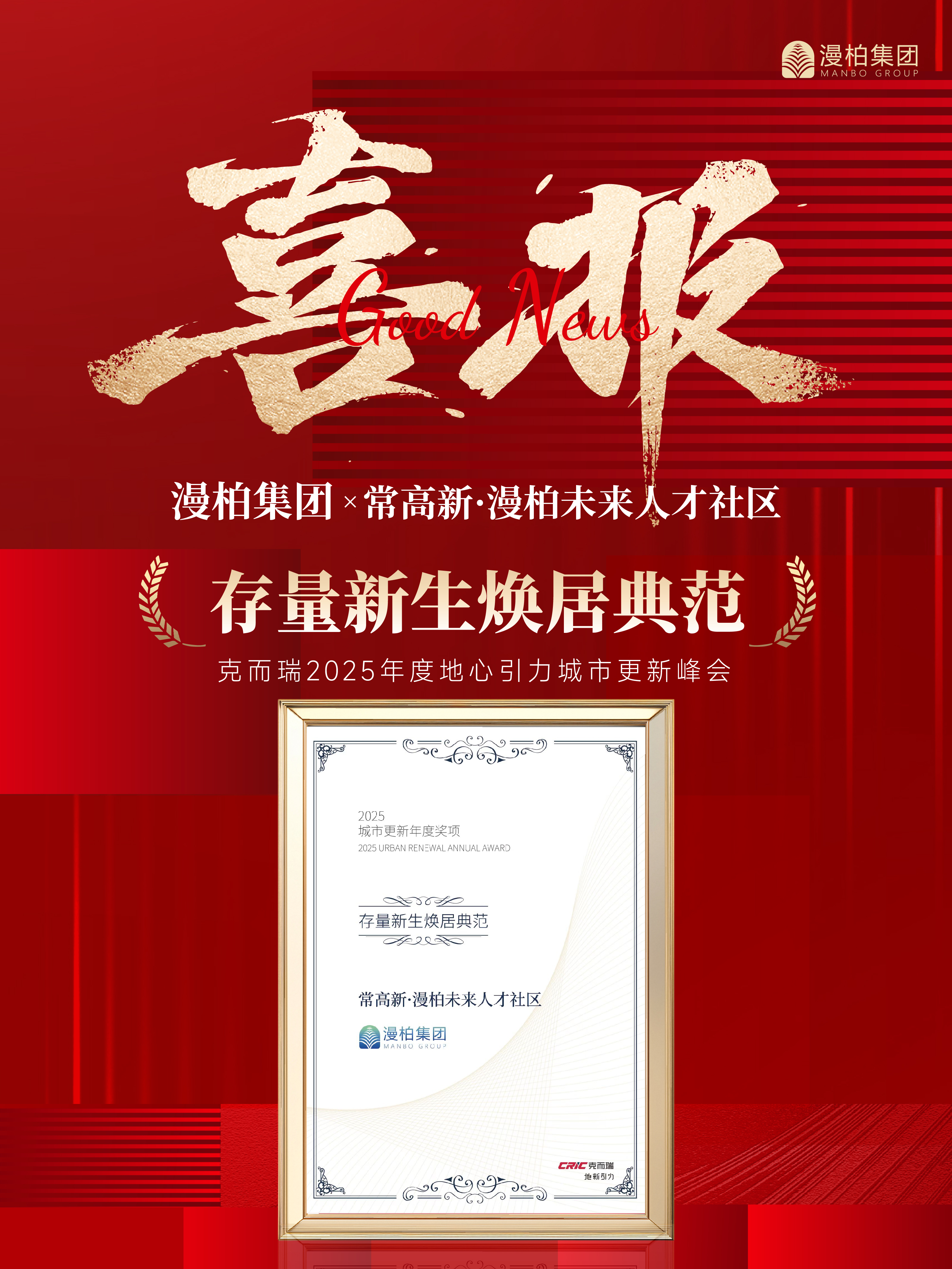 0619喜报图.jpg